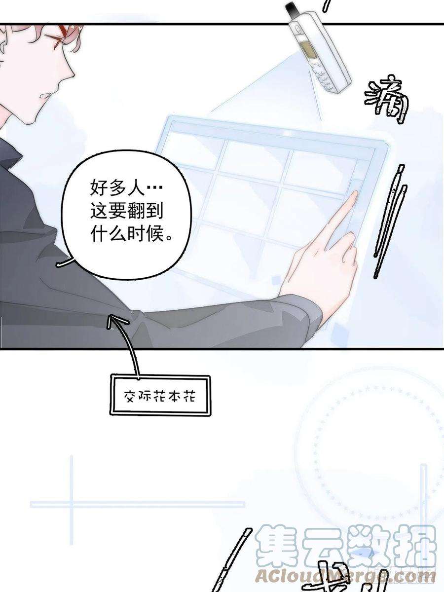 繁星告诉我7话 任我差遣