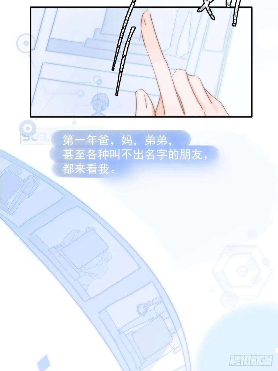 繁星告诉我7话 任我差遣