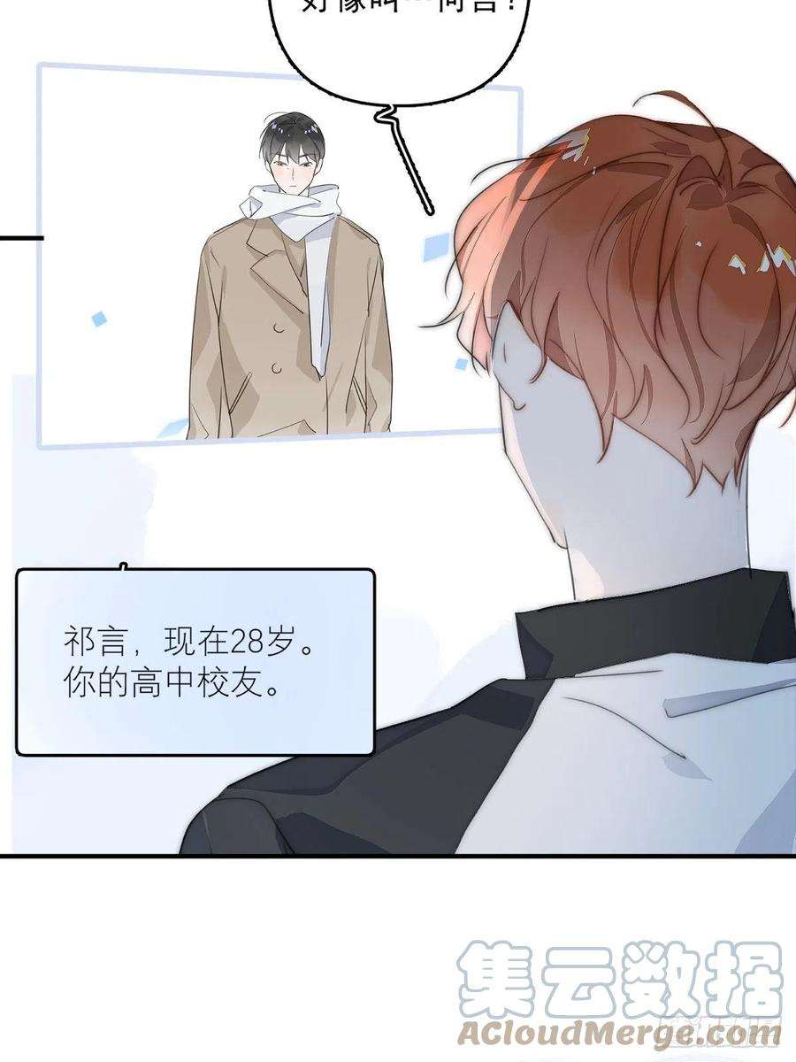 繁星告诉我7话 任我差遣