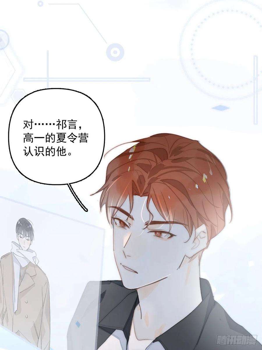 繁星告诉我7话 任我差遣
