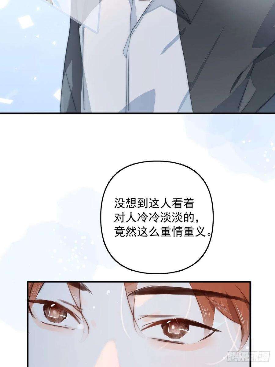 繁星告诉我7话 任我差遣