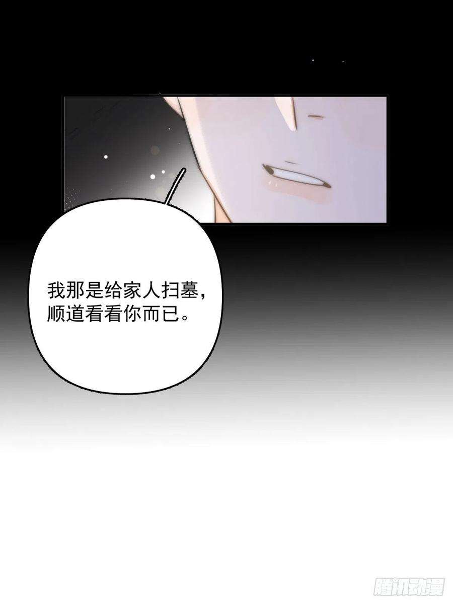 繁星告诉我7话 任我差遣