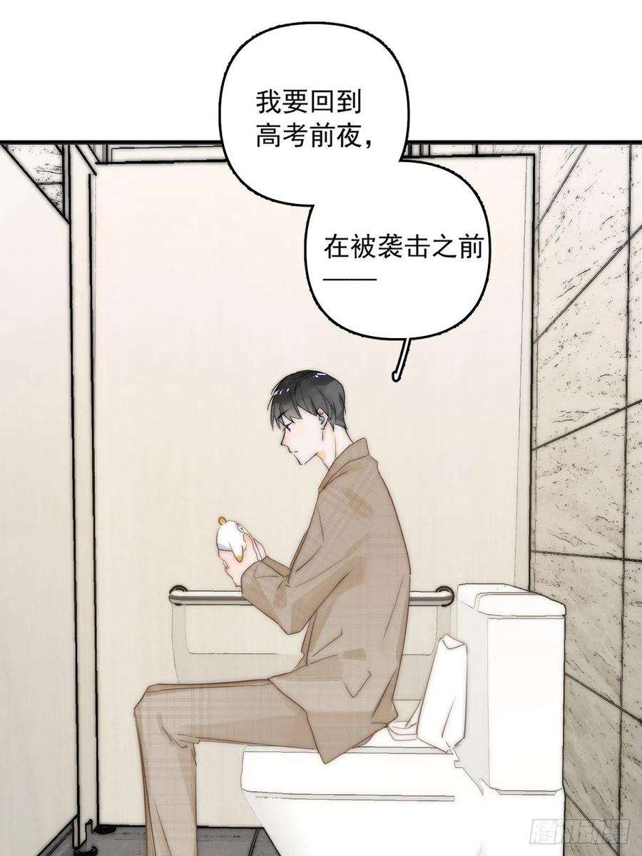 繁星告诉我7话 任我差遣