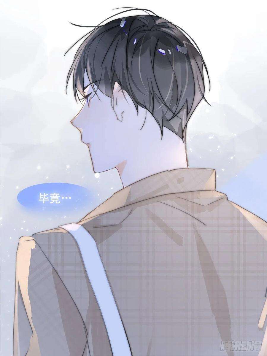 繁星告诉我7话 任我差遣
