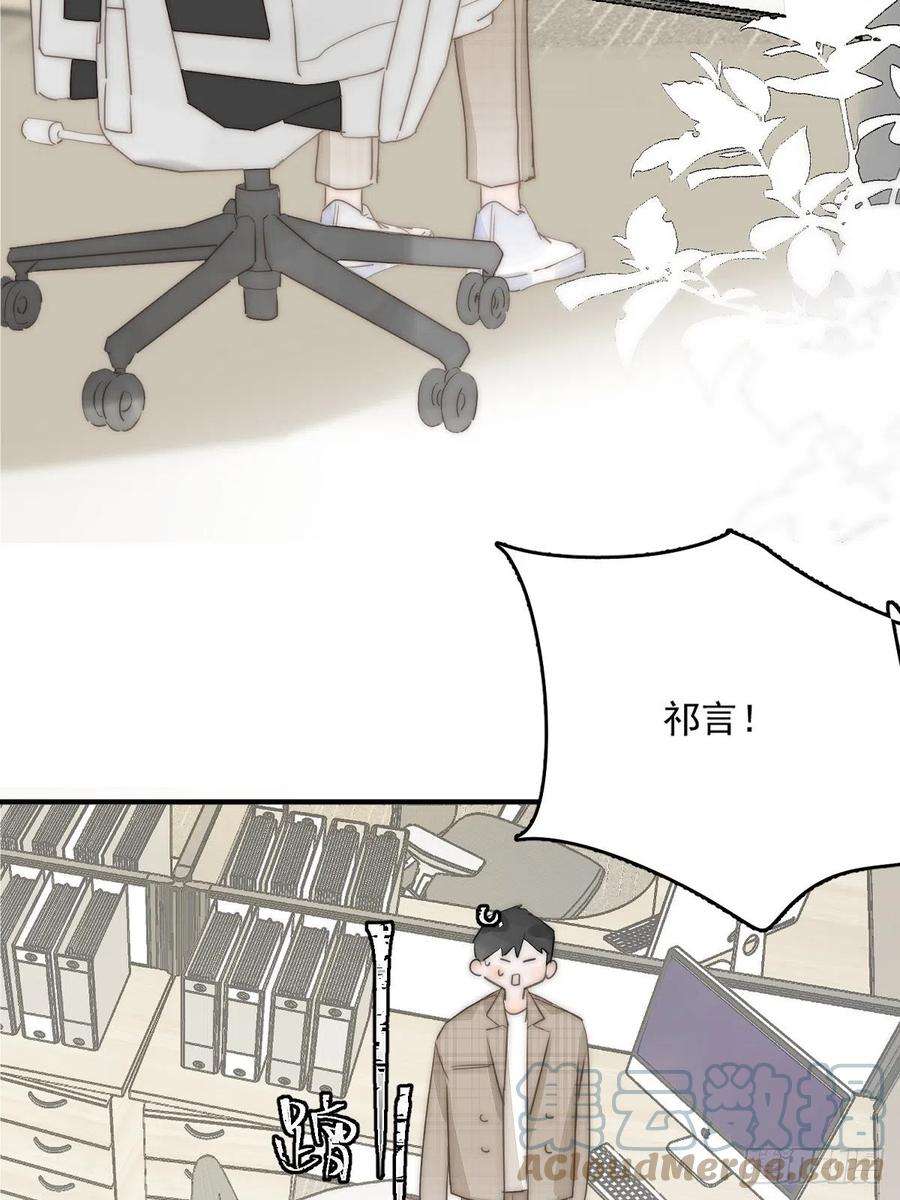 繁星告诉我7话 任我差遣