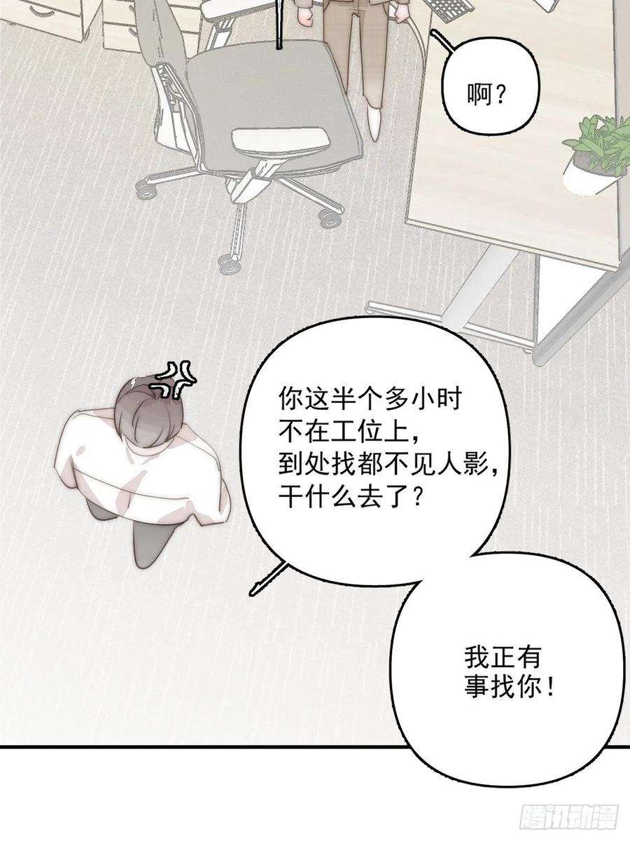 繁星告诉我7话 任我差遣