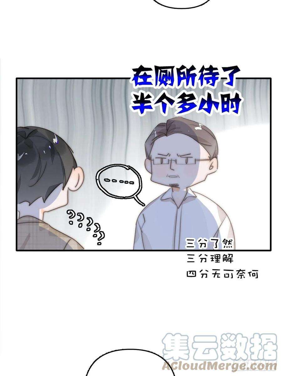 繁星告诉我7话 任我差遣