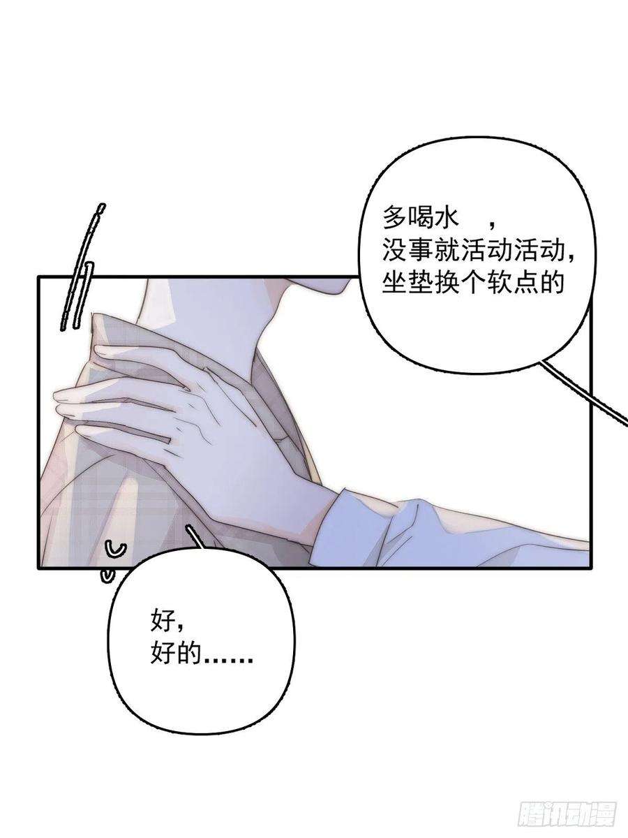 繁星告诉我7话 任我差遣