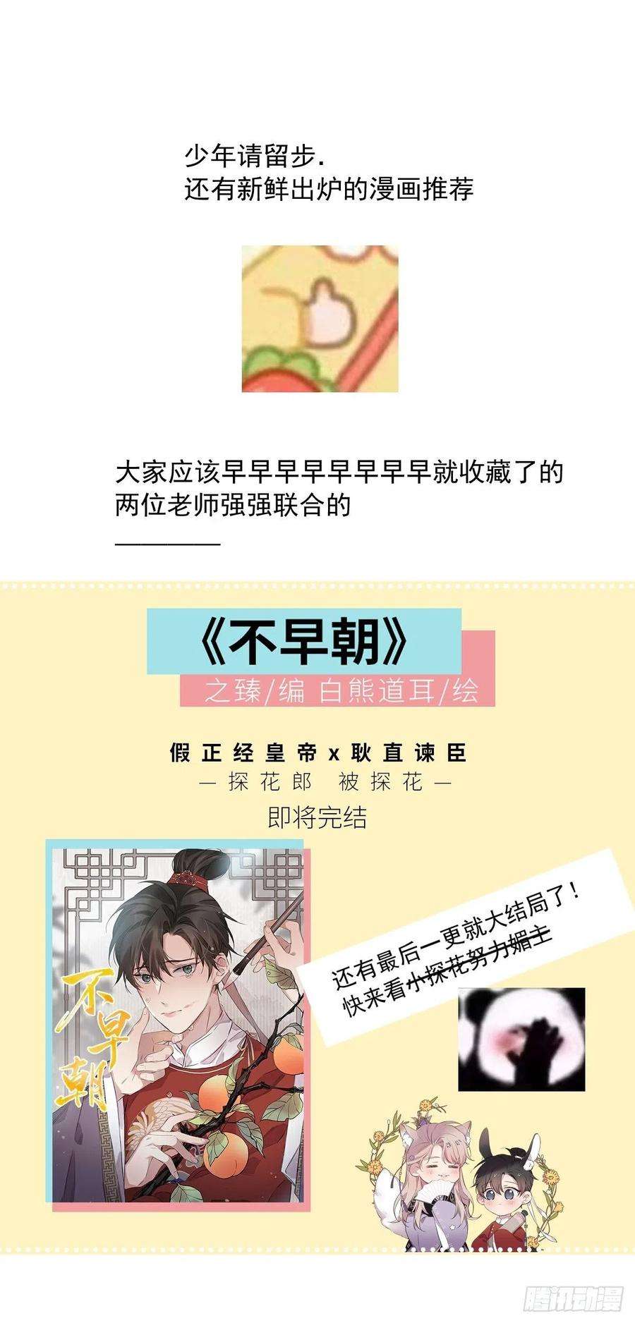 繁星告诉我7话 任我差遣