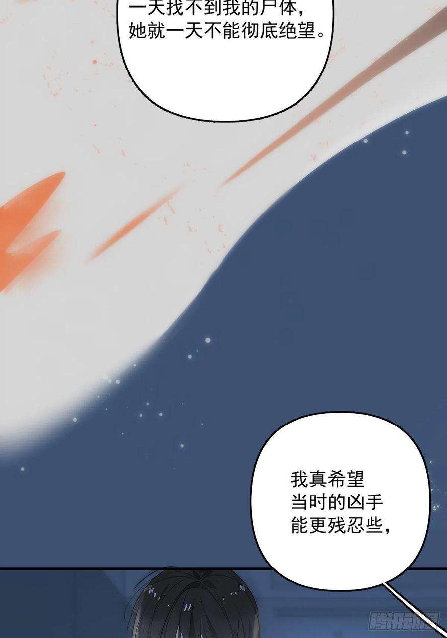 繁星告诉我9话 名字
