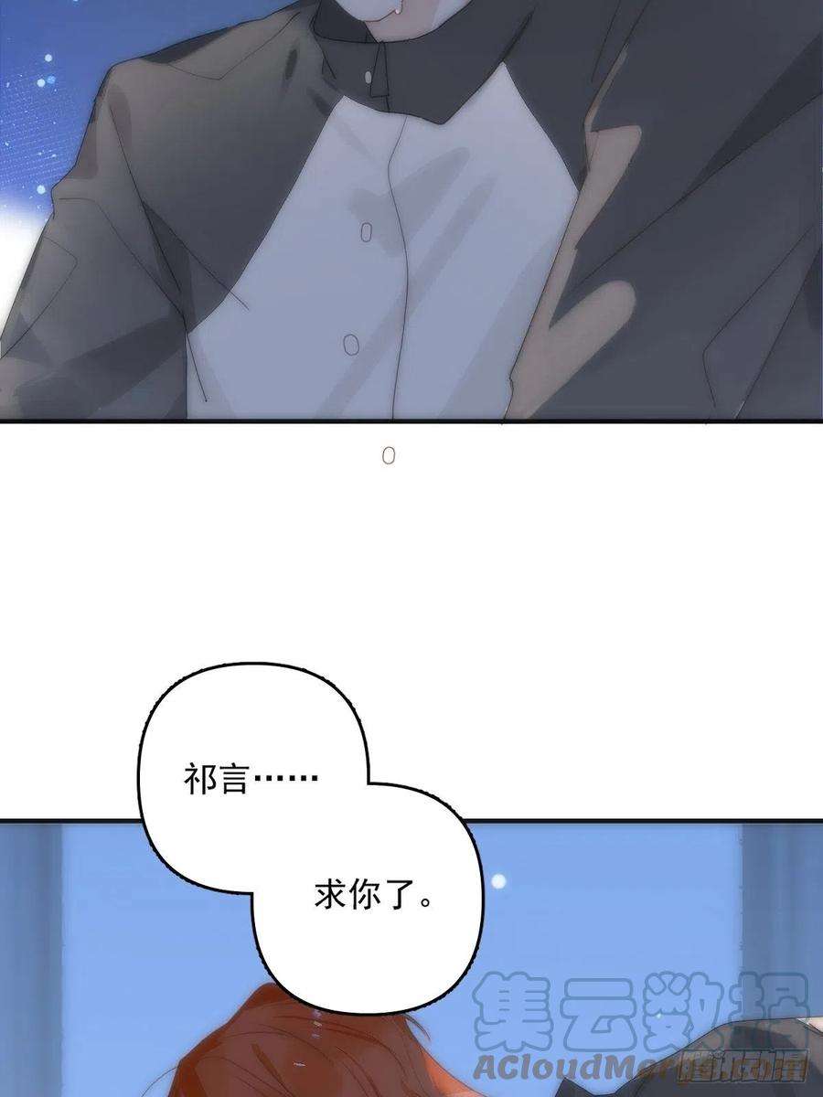 繁星告诉我9话 名字