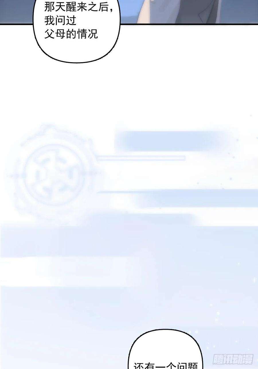 繁星告诉我9话 名字