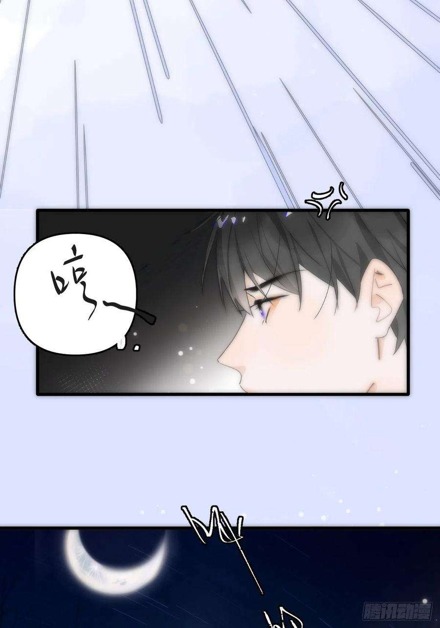 繁星告诉我9话 名字