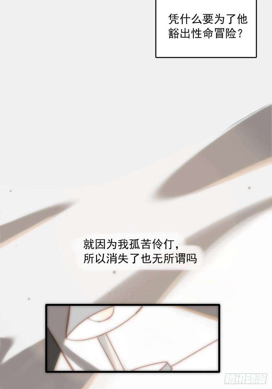 繁星告诉我9话 名字