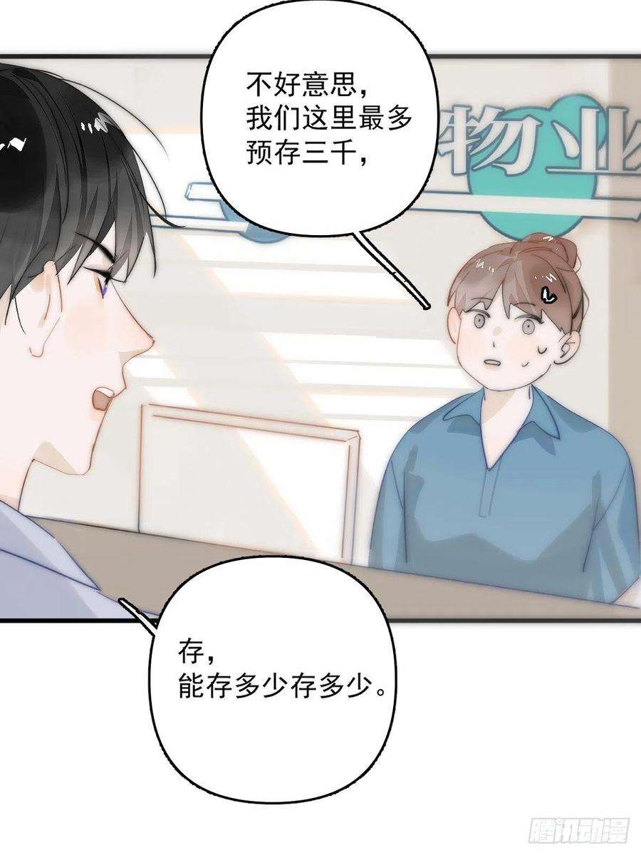 繁星告诉我9话 名字