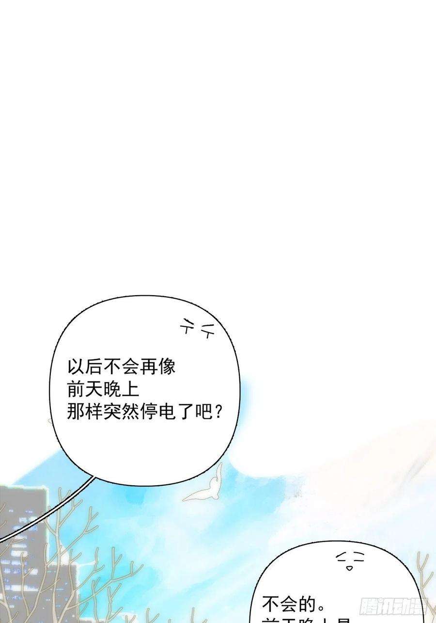 繁星告诉我10话 我服了你！