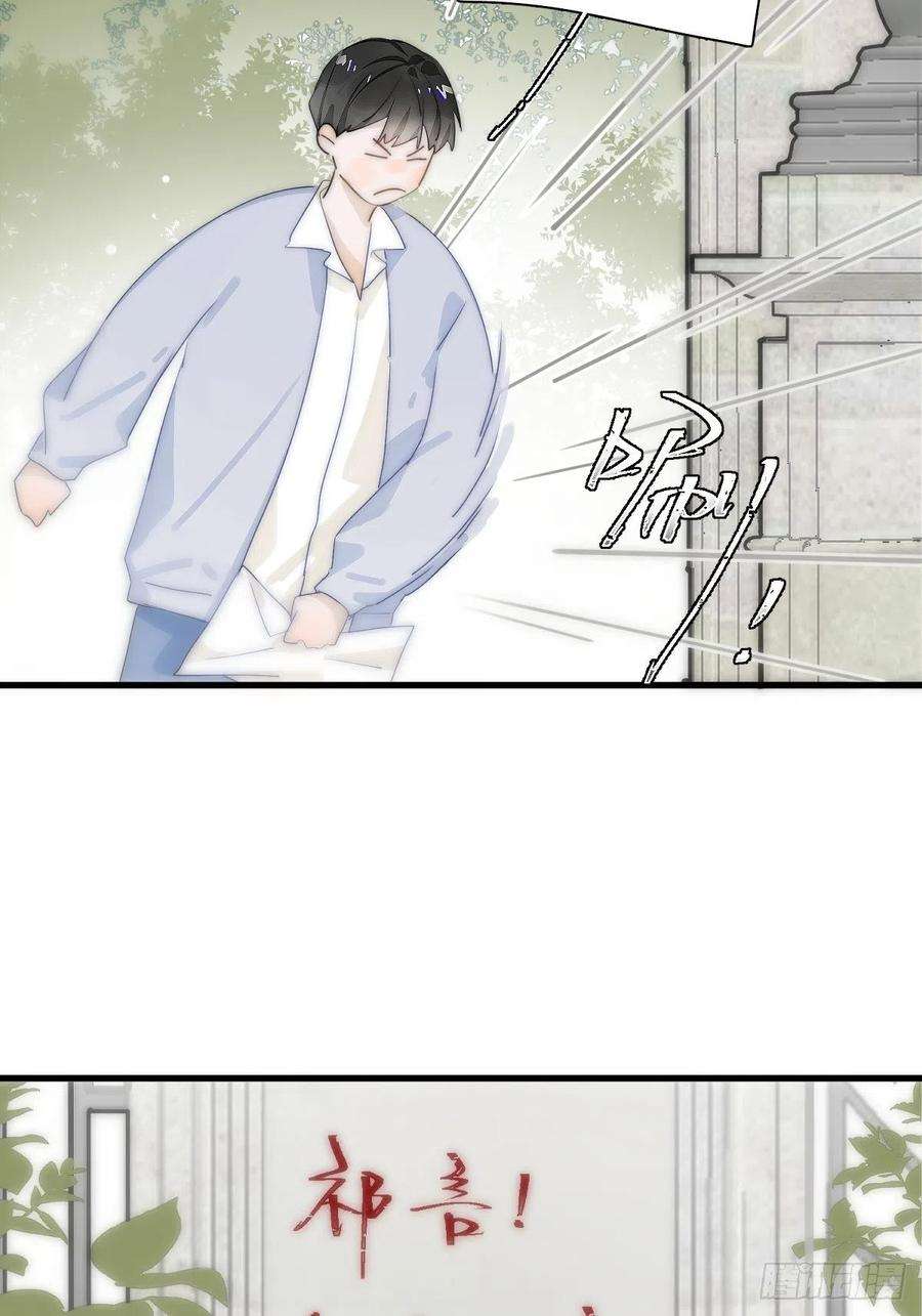 繁星告诉我10话 我服了你！