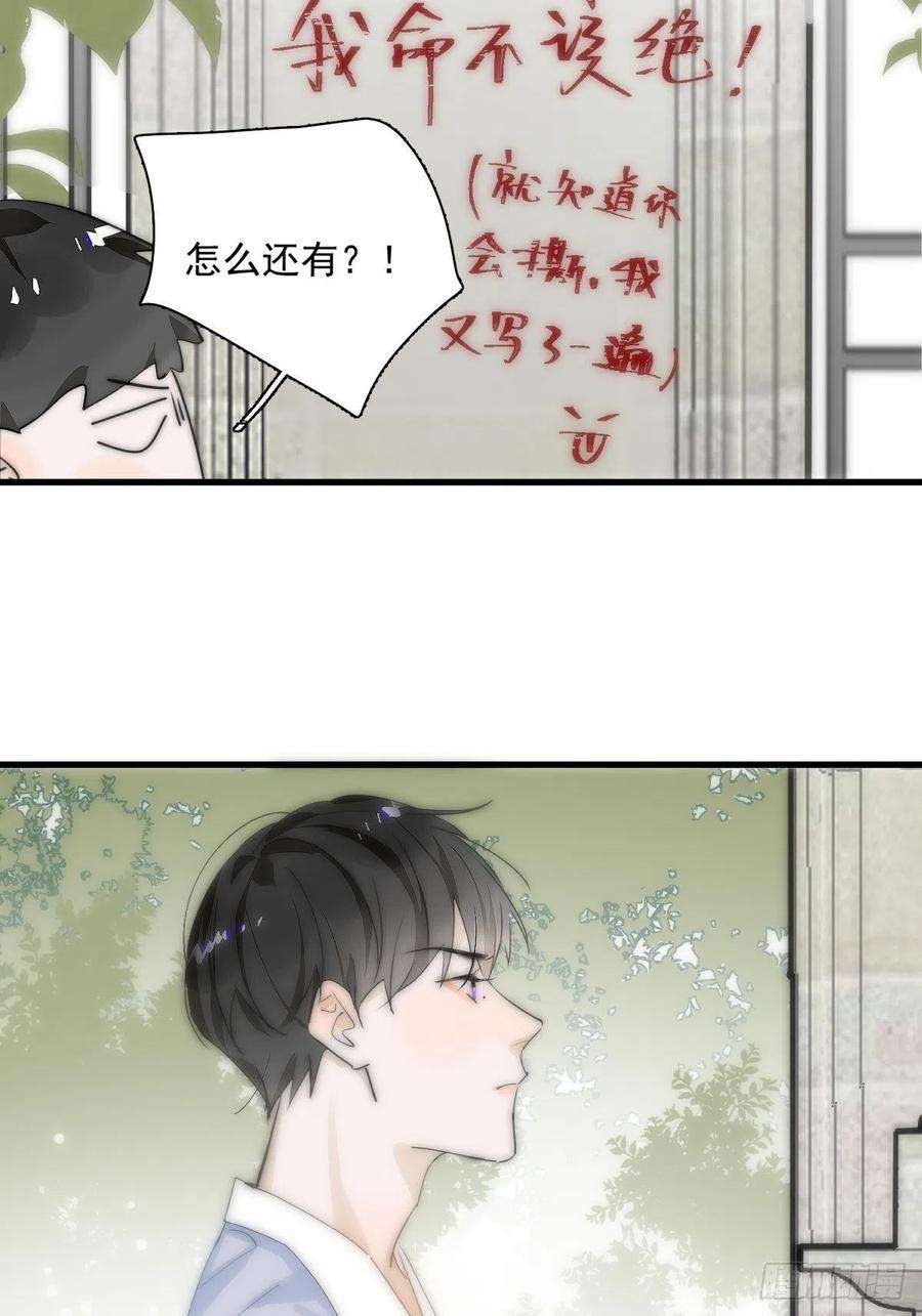 繁星告诉我10话 我服了你！