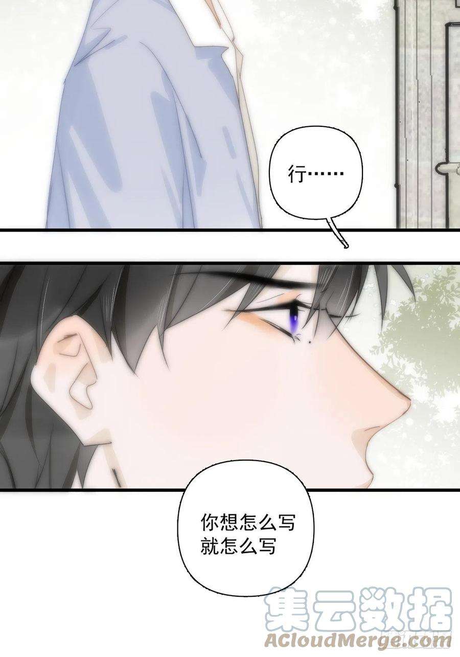 繁星告诉我10话 我服了你！