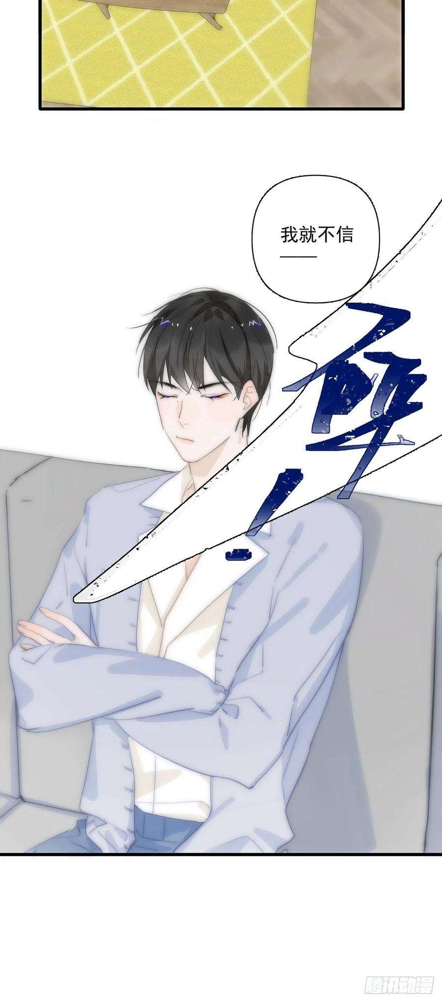 繁星告诉我10话 我服了你！
