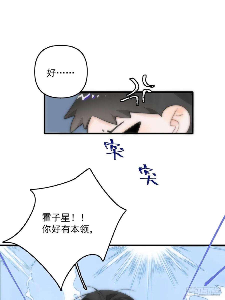 繁星告诉我10话 我服了你！