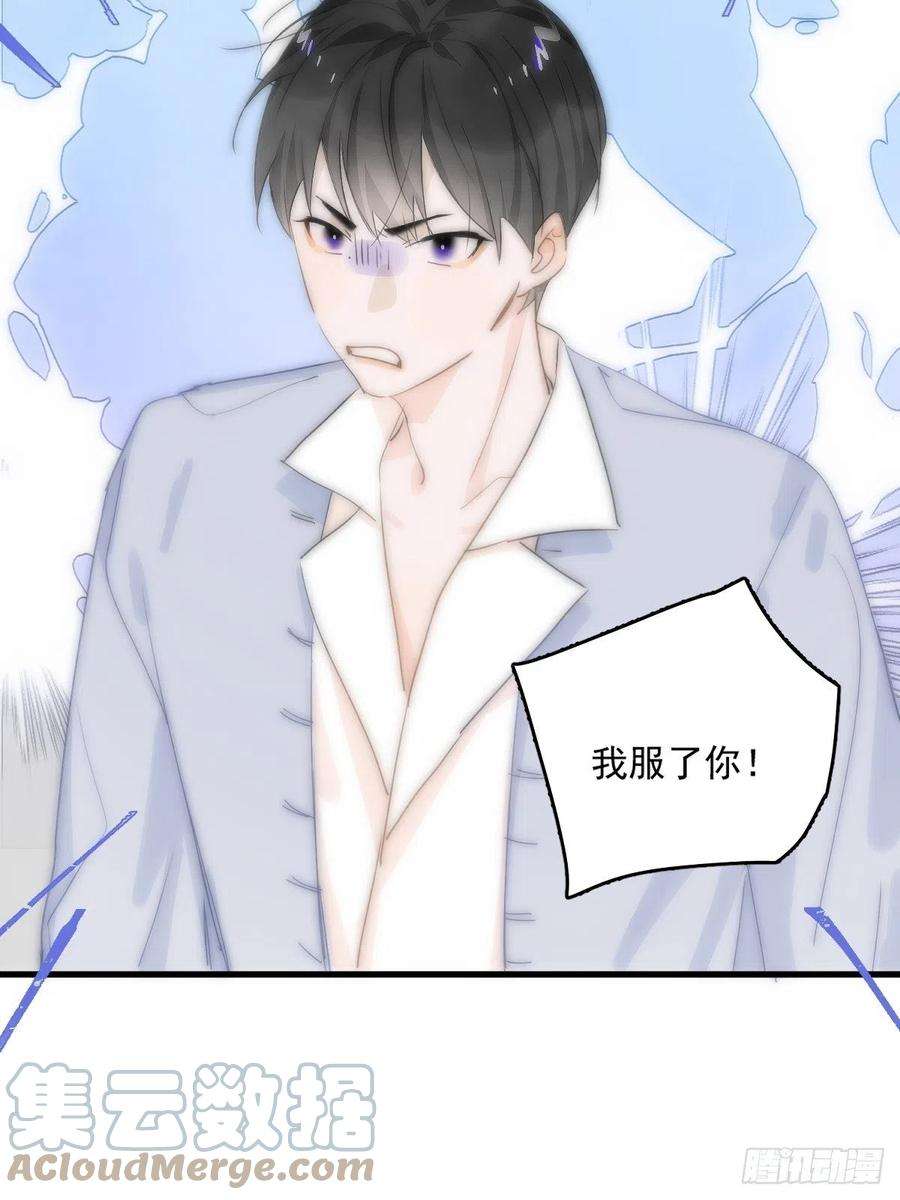 繁星告诉我10话 我服了你！