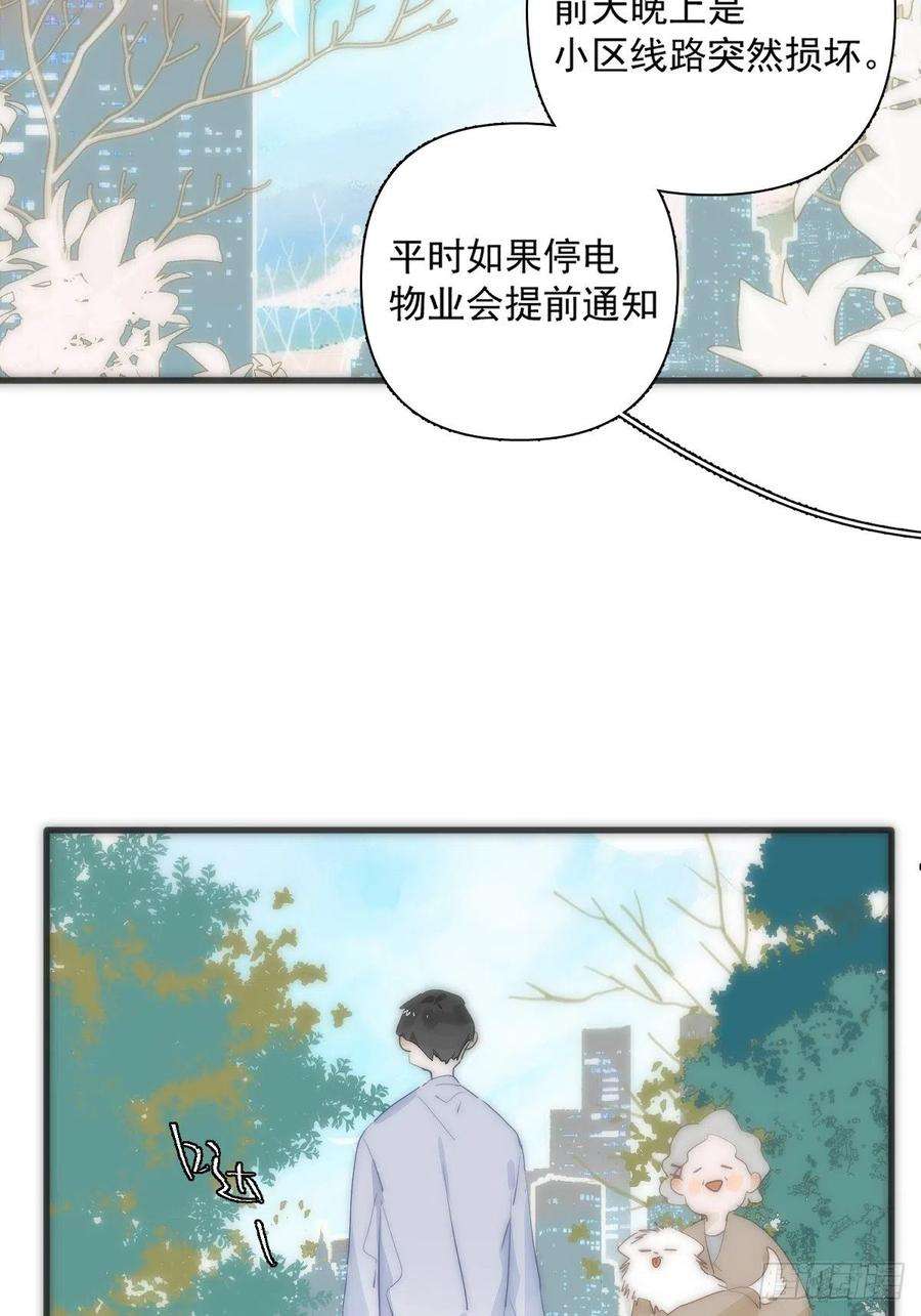 繁星告诉我10话 我服了你！