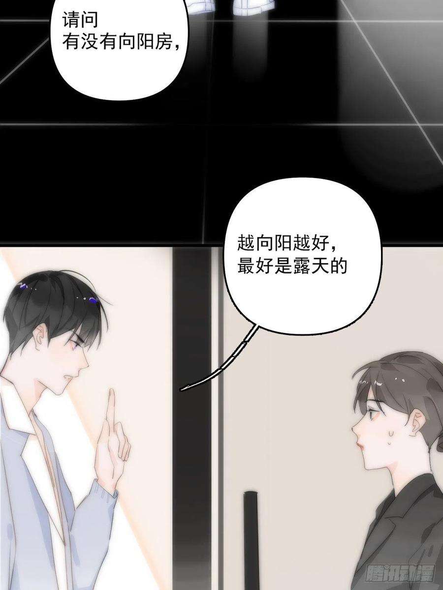繁星告诉我10话 我服了你！