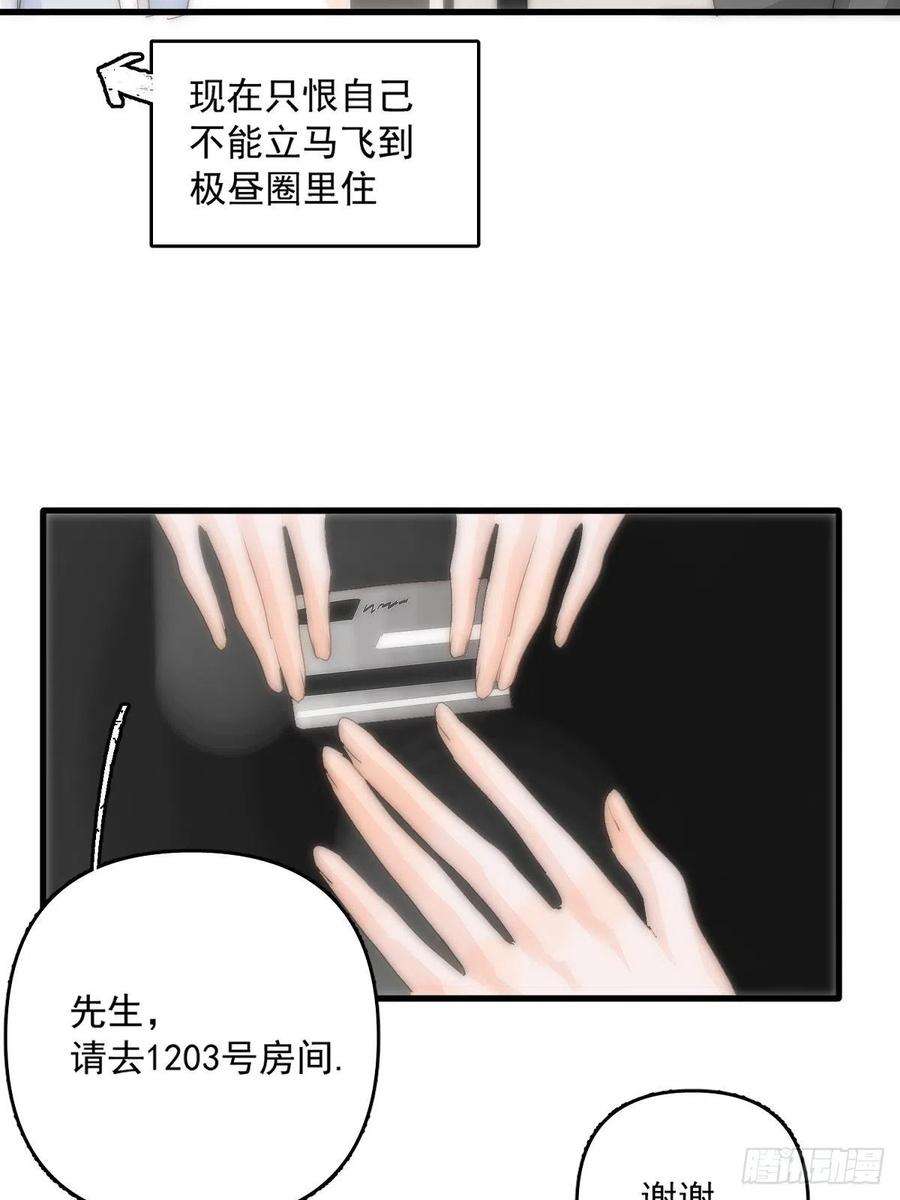 繁星告诉我10话 我服了你！