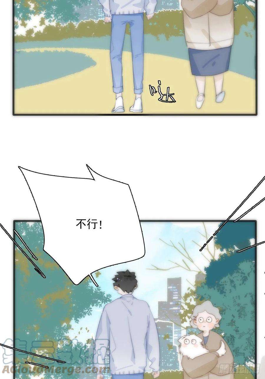 繁星告诉我10话 我服了你！