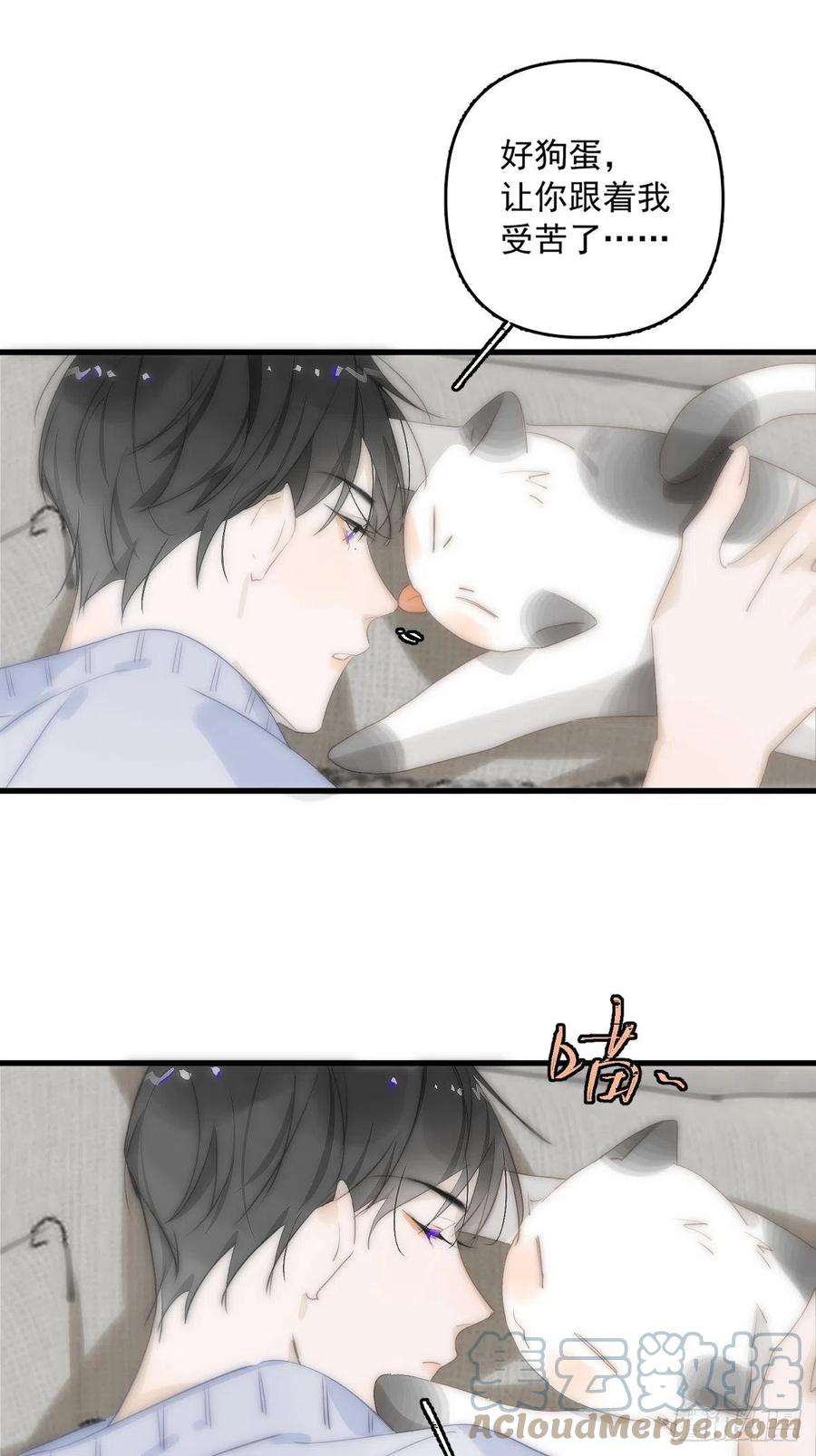 繁星告诉我10话 我服了你！