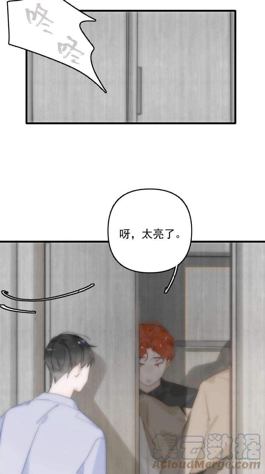 繁星告诉我10话 我服了你！