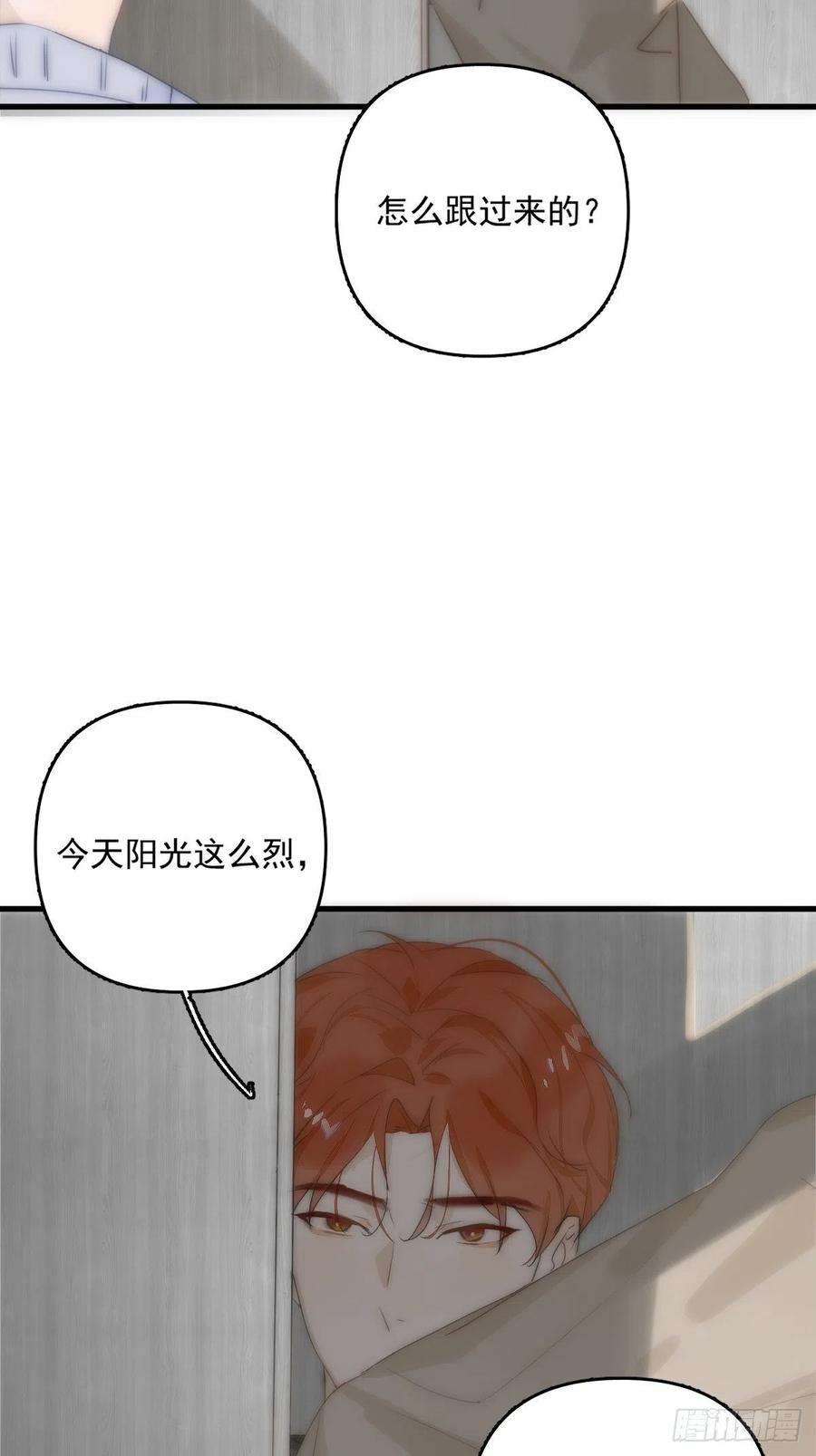 繁星告诉我10话 我服了你！