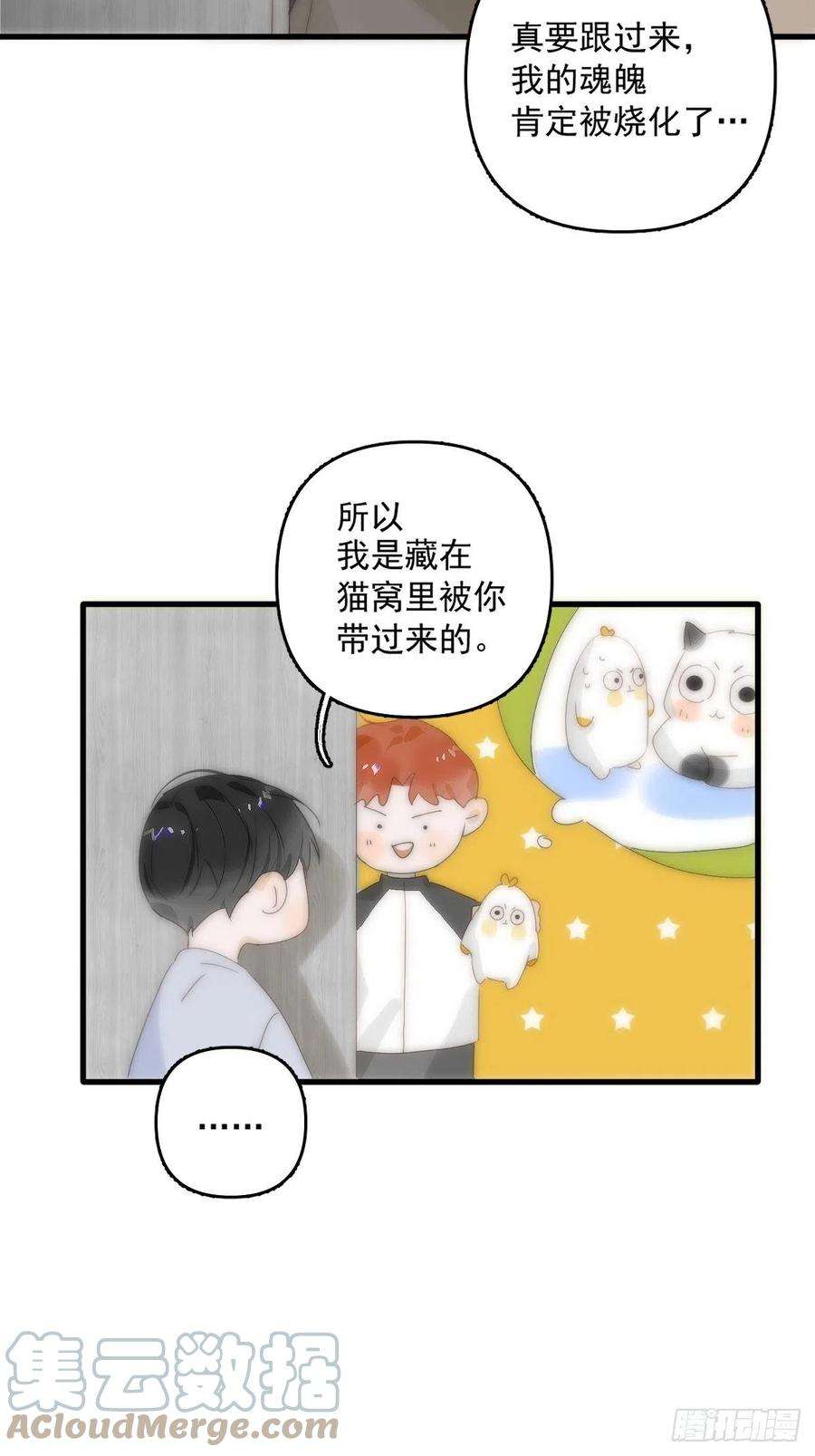 繁星告诉我10话 我服了你！