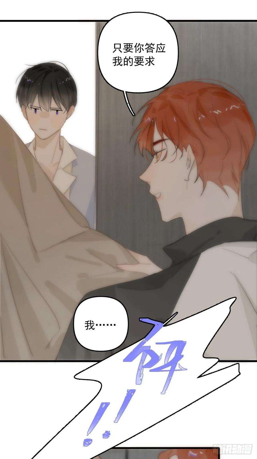 繁星告诉我10话 我服了你！