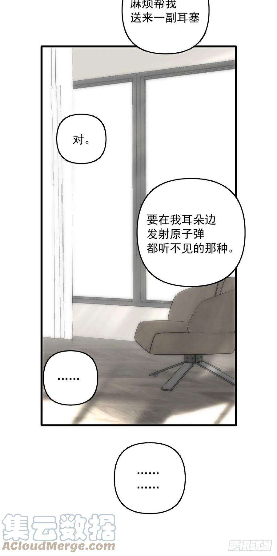 繁星告诉我10话 我服了你！