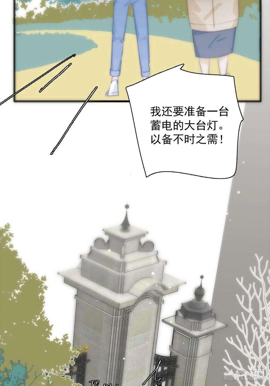 繁星告诉我10话 我服了你！