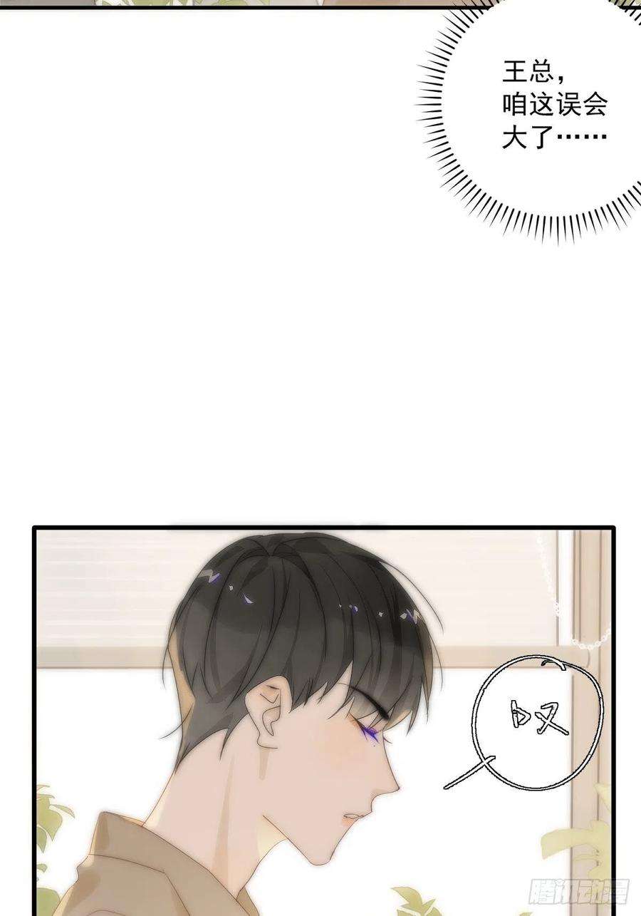 繁星告诉我10话 我服了你！