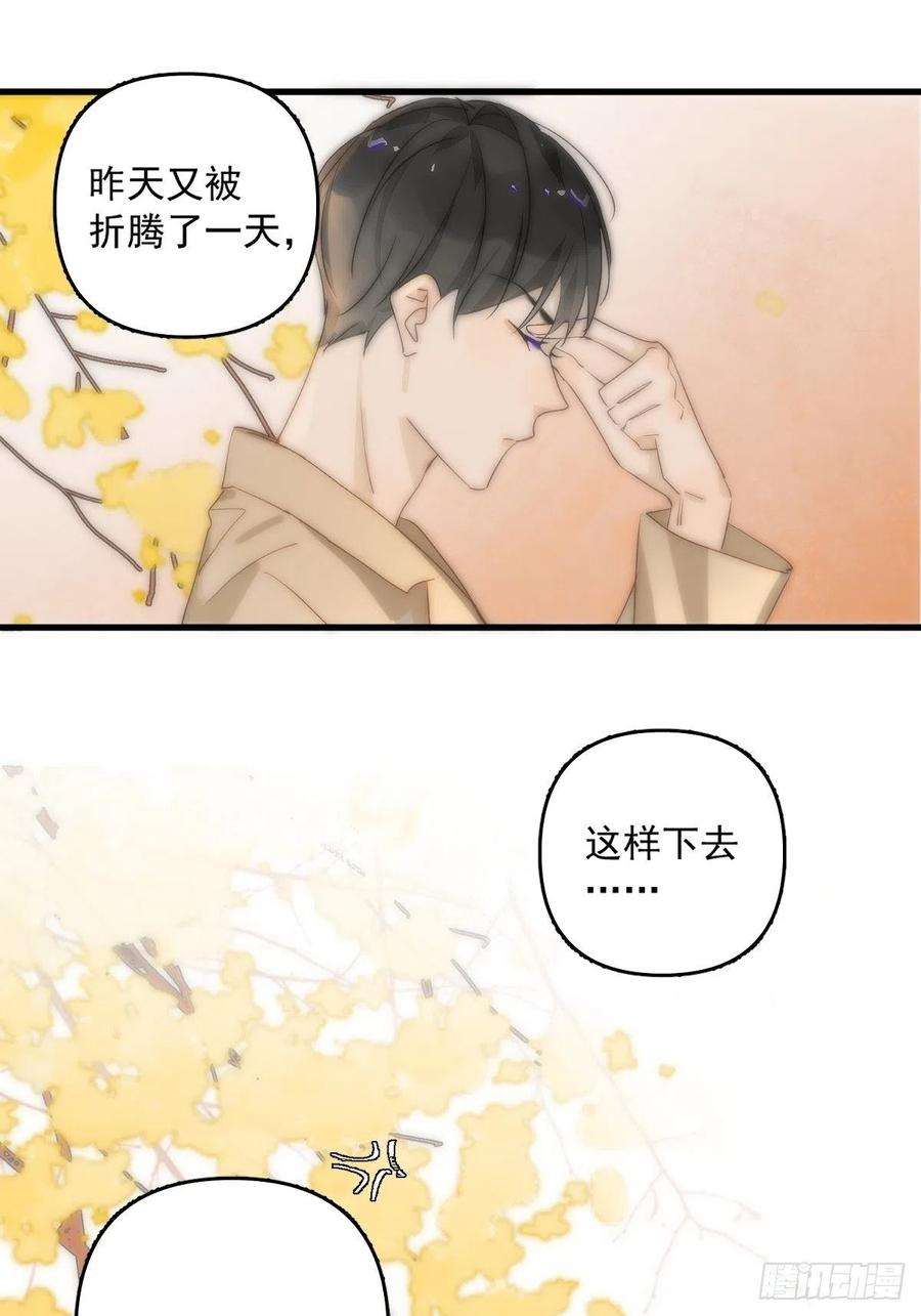 繁星告诉我10话 我服了你！
