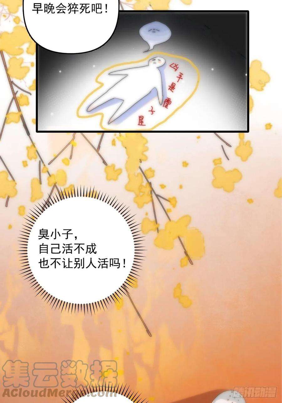 繁星告诉我10话 我服了你！
