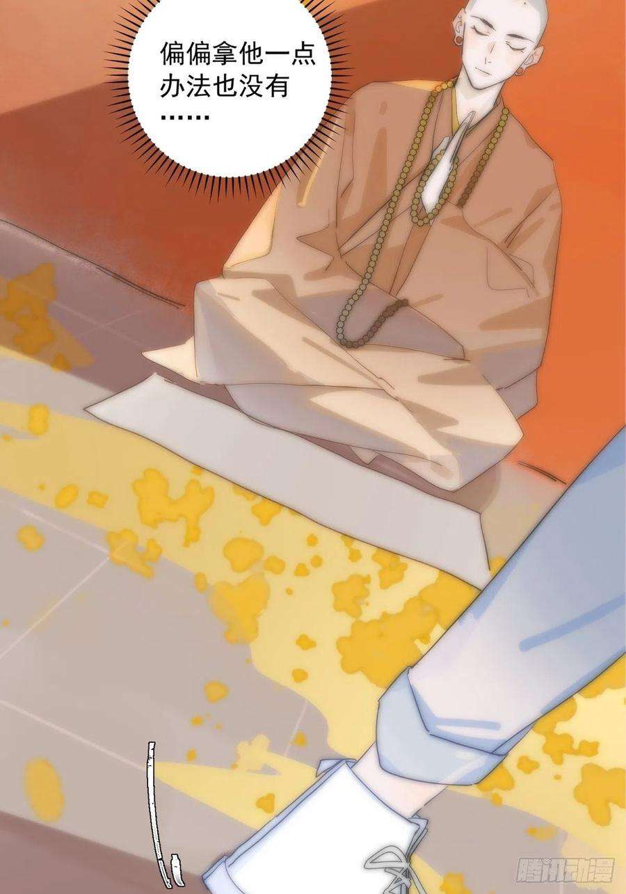 繁星告诉我10话 我服了你！
