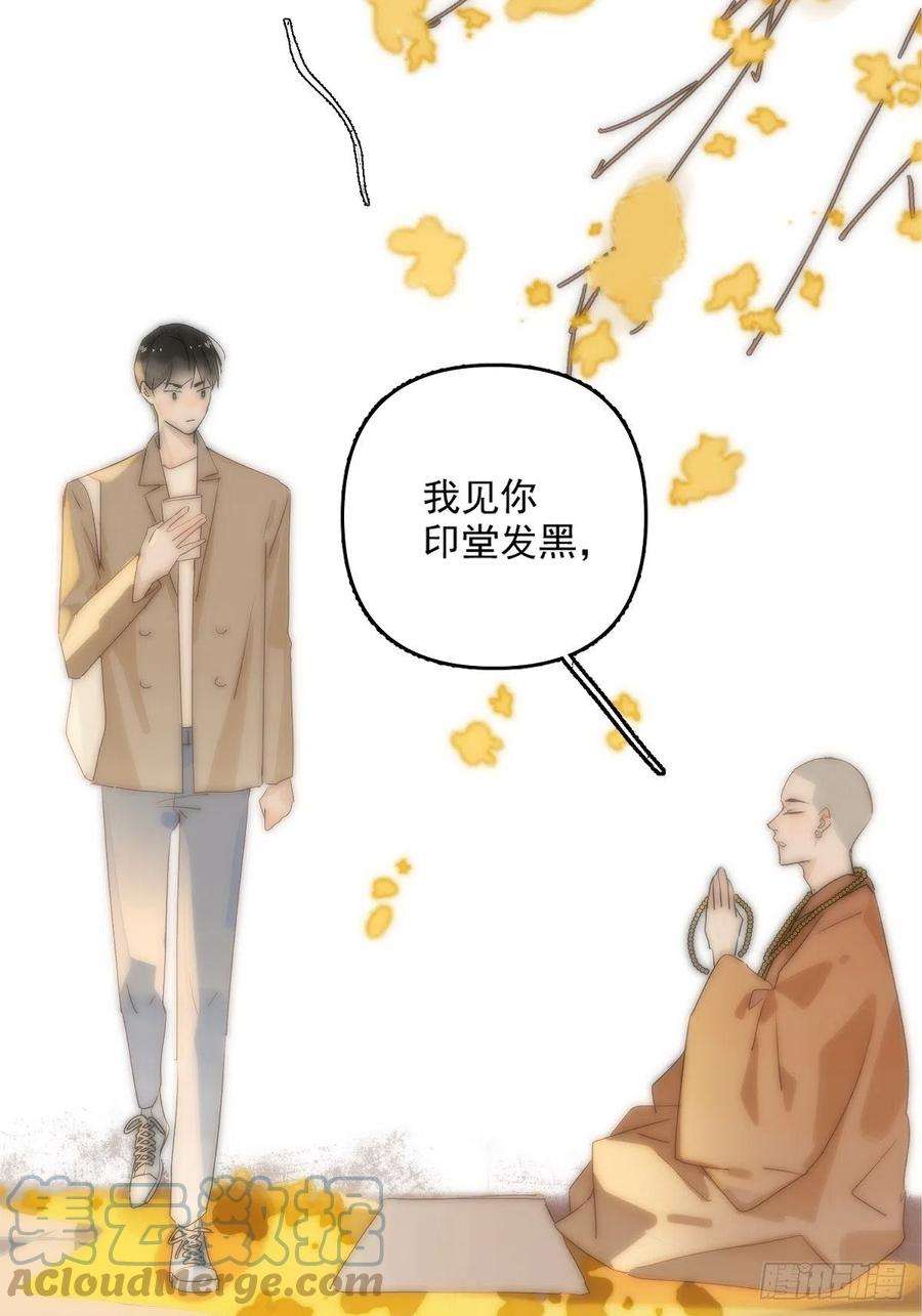 繁星告诉我10话 我服了你！