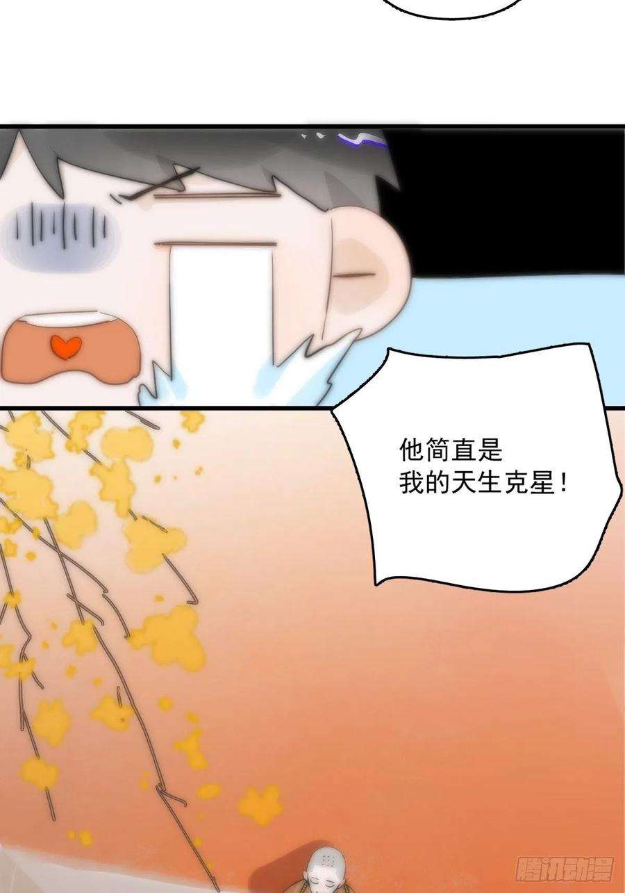 繁星告诉我10话 我服了你！