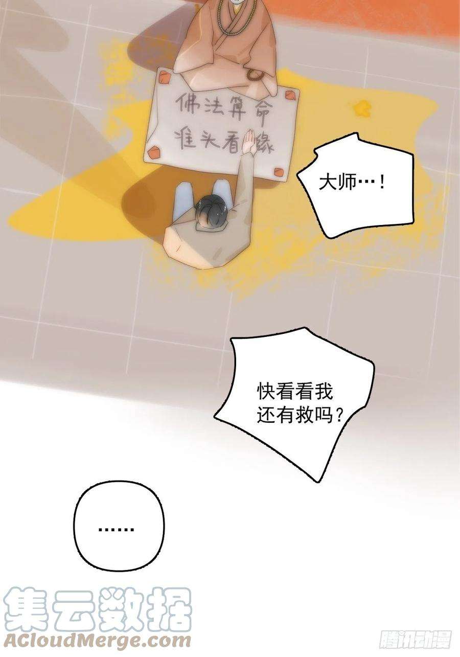 繁星告诉我10话 我服了你！