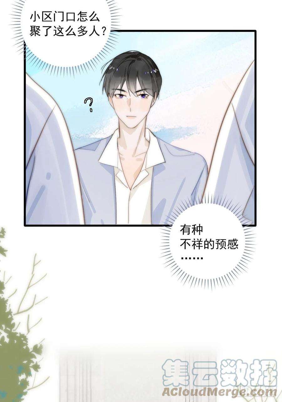 繁星告诉我10话 我服了你！