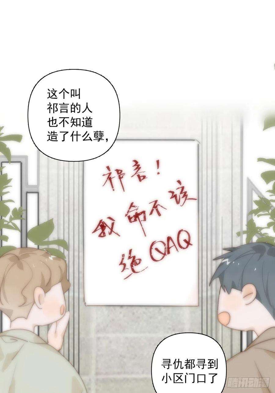 繁星告诉我10话 我服了你！