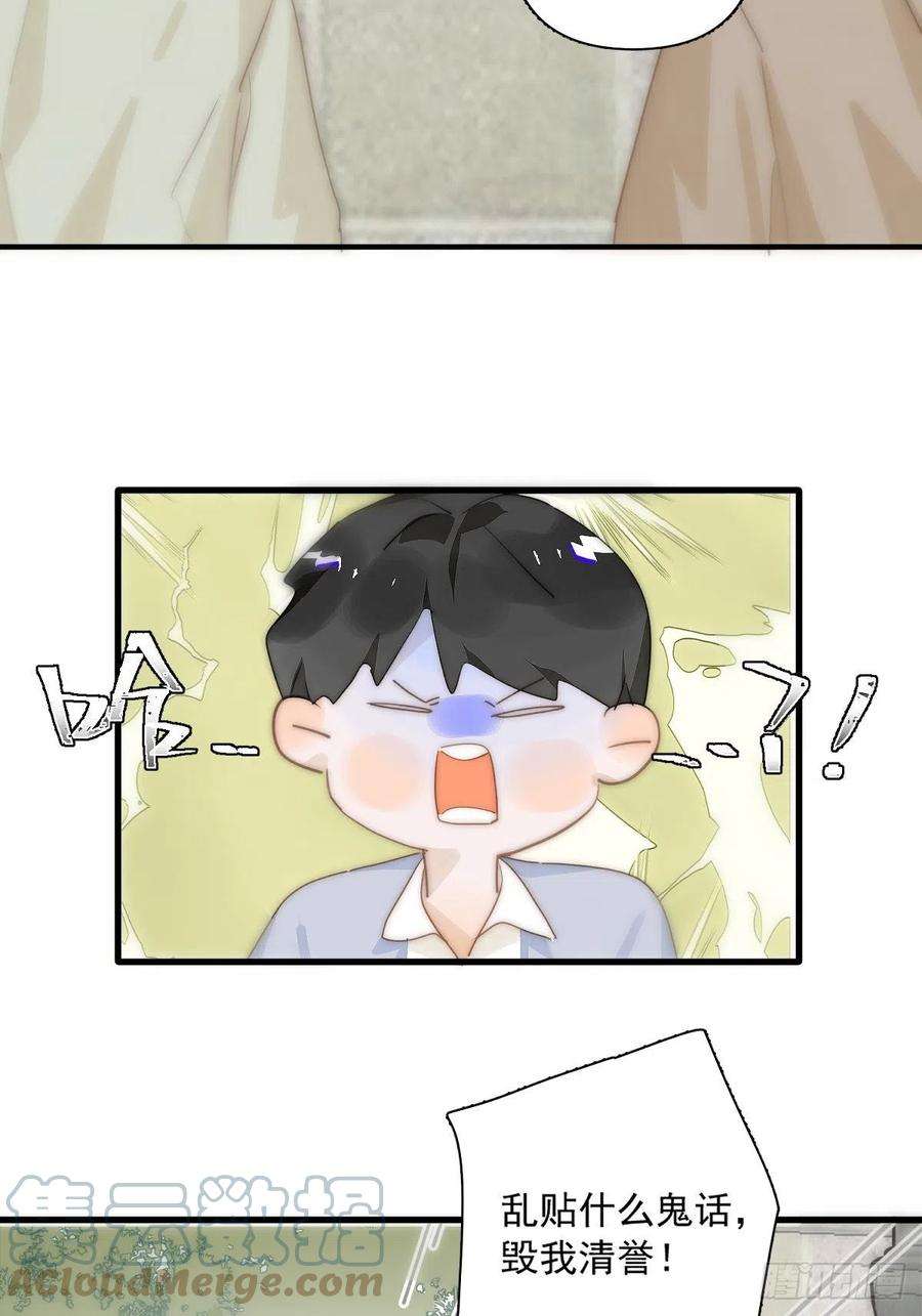 繁星告诉我10话 我服了你！