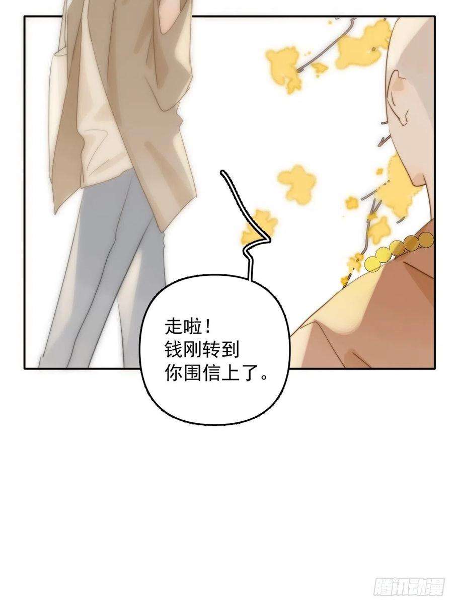 繁星告诉我11话 摆脱