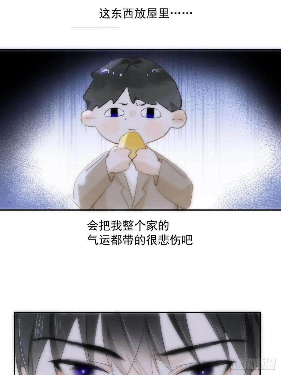 繁星告诉我11话 摆脱