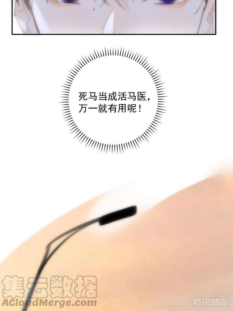 繁星告诉我11话 摆脱